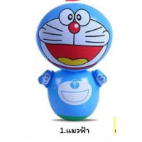 ราคา ตุ๊กตาล้มลุก โดเรม่อน (6159580203)