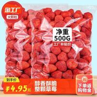 ราคา สตรอเบอร์รี่แช่แข็งแห้งสตรอเบอร์รี่เชิงพาณิชย์ทั้งกรอบแห้ง 500 กรัมเกล็ดหิมะตังเมอบกรอบโภชนาการผลไม (25531213459)