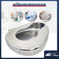 ราคา หม้อนอน กระโถน หม้อนอนสแตนเลส กระโถนสแตนเลส Bed Pan (Adult Bedpan) (42917295760)