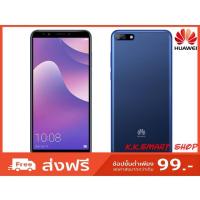 ราคา Huawei Y7 Pro 2018 จอ5.99" RAM3GB/ROM32GB ประกันศูนย์ไทย 1 ปี (1454953247)
