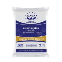 ราคา แป้งข้าวเหนียว ชนิดโม่น้ำดีพิเศษ ตราหมีคู่ดาว 500 g. Double Bear Brand Glutinous Rice Flour (01-8307) (26190041600)
