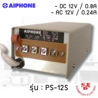 ราคา Adapter หม้อแปลง Intercom Aiphone รุ่น PS-12S (25662454724)