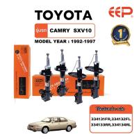 ราคา EEP - Shock Absorber โช๊คอัพรถยนต์ Toyota Camry (SXV10) Model Year : 1992-1997 (40724802184)