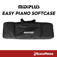 ราคา Midiplus Easy Piano Softcase กระเป๋าคีย์บอร์ด Midiplus Easy Piano กระเป๋าซอฟเคส Music Arms (27469987254)