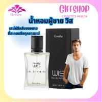 ราคา กิฟฟารีน วิส น้ำหอม สำหรับผู้ชาย Giffarine Wis Eau De Parfum (50ml.) (49600802342)