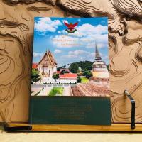 ราคา *02 วัดวรนาถบรรพต พระแม จังหวัดนครสวรรค์ (25362313024)