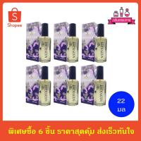 ราคา BONSOIR PASSY MIDNIGHT PERFUME SPRAY แพซซี่ มิดไนท์ เพอร์ฟูม สเปรย์ 22 มล. 6 ชิ้น (15461871366)
