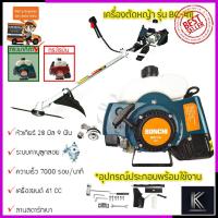 ราคา BONCHI เครื่องตัดหญ้าสะพายหลัง 2 จังหวะ รุ่น BC-411 (6771518306)