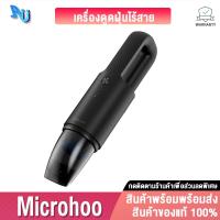 ราคา (LZC-A447) Xiaomi Coclean Cleanfly เครื่องดูดฝุ่น ไร้สาย ขนาดพกพา (7042267443)