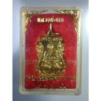 ราคา ก437 เหรียญเสมา หลวงพ่อแพ วัดพิกุลทอง จ.สิงห์บุรี ปี2536 (17043351092)