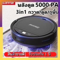 ราคา หุ่นยนต์ทำความสะอาดพื้น หุ่นยนต์ดูดฝุ่น เครื่องดูดฝุ่นอัตโนมัติ Robot Vacuum Cleaner smart robot หุ่นยนต์กวาดแบบออลอินวั (24415062793)