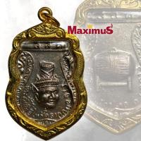 ราคา เหรียญบรมครูพ่อแก่ เหรียญเศียรพ่อแก่ ที่ระลึกพิธีไหว้ครู วัดพระพิเรนทร์ ปี 2513 พร้อมเลี่ยมทองไมครอน (40450870779)