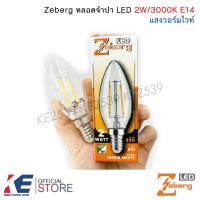 ราคา Zeberg หลอดจำปา LED 2W 3000K วอร์มไวท์ ขั้วเกลียว E14 220V หลอดวินเทจ หลอดแอลอีดีทรงจำปา (18114630198)