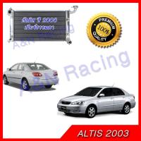 ราคา หม้อน้ำ รถยนต์ อลูมิเนียมทั้งใบ โตโยต้า อัลติส รุ่น 1 ปี 2003 เกียร์ธรรมดา Toyota Altis 2003 (1362062876)