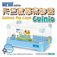 ราคา Alice กรงหนูแกสบี้ guinea pig cage (4938115038)