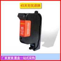 ราคา เหมาะสําหรับ HP hp45 ตลับหมึกเสื้อผ้า CAD เครื่องดนตรี Mark Rack เครื่อง 51645a รุ่นรูปแบบห้องทําและสีดําอย่าแห้งหัว (55253177431)