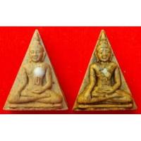 ราคา พระทันใจ รุ่น กฤษฏาภินิหาร เพี้ยงสมปรารถนา แถมพระทันใจ เนื้อแร่น้ำพี้ 1 องค์ (1189764719)