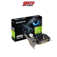 ราคา GIGABYTE VGA CARD GT710 2GB DDR3/3y By Speed Gaming (18947586056)