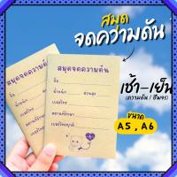 ราคา สมุดจดความดันA6 สมุดA6 สมุดจดความดันเล่มเล็ก หนังสือเล่มเล็ก ความดัน จดความดันA6 (29631409956)