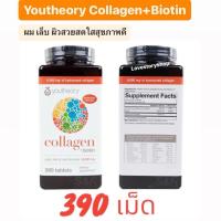 ราคา Youtheory Collagen Plus Biotin 390 tablets คอลลาเจน ผสม ไบโอติน Exp. 2027 (44007910359)