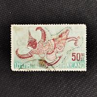 ราคา แสตมป์ไทยใช้แล้ว ปี 2506 ชุดสัปดาห์สากลแห่งการเขียนจดหมาย ดวง 50 สตางค์ (56305323763)