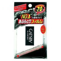 ราคา กระดาษซับมัน Gatsby Oil Clear Sheet 70 แผ่น (5936360225)