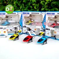 ราคา เฮลิคอปเตอร์บังคับวิทยุ Helicopter control เครื่องบินบังคับ ค็อปเตอร์บังคับ ของเล่นเด็ก (26270330734)