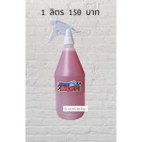 ราคา ** ของแท้ !! Super Fast น้ำยาขจัดคราบอเนกประสงค์ 1 ลิตร (19057399197)