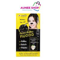 ราคา ส่งฟรี/มีไลฟ์ (ซอง)Smooto White Strawberry Nose Strip [3 Sheets]. (45503236996)