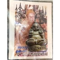 ราคา กุมารทองคะนองฤทธิ์ หลวงปู่ขุ้ย วัดซับตะเคียน รุ่นแรก เนื้อทองฝาบาตร ทุกองค์เจาะก้นอุดผงดิน 7 ป่าช้า และผงมหาภูมิผูกจิต (18439923768)