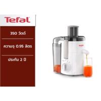 ราคา Tefal เครื่องสกัดน้ำผลไม้ (20785794653)