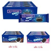 ราคา ขายส่ง ยกแพ็ก 12 ชิ้น Oreo โอรีโอ คุกกี้แซนวิชสอดไส้ครีม วนิลลา สตอเบอรี่ ช็อกโกแลต (23844426490)