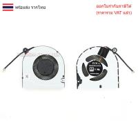 ราคา พัดลม CPU ACER Aspire A515-51G A314-22 A514-53 A314-41 A314-22-R28H A514-54-36HR 1 ชิ้น (44422631868)