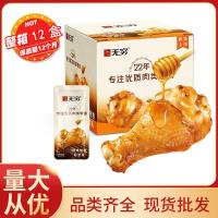 ราคา ปีกไก่คั่วไม่มีที่สิ้นสุดรากกขนมลูกวัวไก่คั่วน้ําผึ้งขาไก่น้ําผึ้งอาหารทดแทนขนมไก่อาหารสําเร็จรูป20260129 (54705565782)