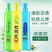 ราคา Wormwood ห้องน้ําสเปรย์น้ําประเภทน้ําหอมงูถุงน้ําดีลาเวนเดอร์พืชสมุนไพรสดชื่นห้องน้ําน้ํา (58003188244)