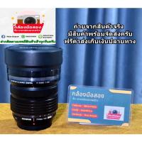 ราคา กล้องเลนส์ Lens Olympus PRo 7-14 (26859755568)