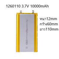 ราคา 1260110 10000mAh polymer lithium battery speaker mobile device rechargeable lithium battery power bank (22885243926)