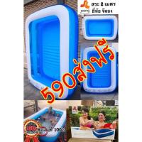 ราคา สระน้ำ 2 เมตร สระเป่าลมขนาด2.00 (5062258506)