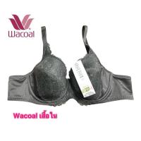 ราคา Wacoal เสื้อในมีโครง รุ่น 2 ตะขอ size B90/40B (40851197264)