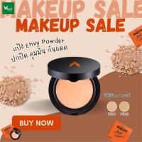 ราคา Verena Envy Powder Collagen+ Vitamin C ☀ ปกปิด บางเบา ไม่ง้อรองพื้น ปริมาณ 10 กรัม (40205993917)