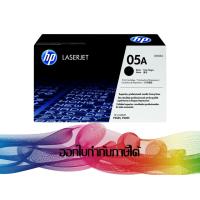 ราคา HP 05A (CE505A )TONER LASER ORIGINAL (180903719)