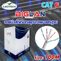 ราคา LEOTECH สาย LAN Cat6 รุ่น BIGLAN 100M. (ภายในอาคาร) (6403998551)