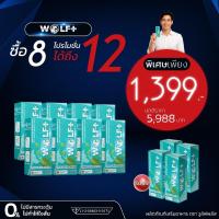 ราคา (8 แถม 4) WOLF+ วูล์ฟพลัส อาหารเสริม แบบผงกรอกปาก รสมิ้นท์ อร่อย ทานง่าย สารสกัดจากสมุนไพรจักรพรรดิ์ (27243692723)