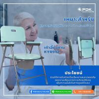 ราคา เก้าอี้นั่งถ่าย แบบเก้าอี้พับ สีฟ้า รุ่นKY8992 (27213494602)