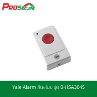 ราคา Yale Alarm กันขโมย ปุ่มกด SOS สำหรับขอความช่วยเหลือ รุ่น B-HSA3045 (5309557517)