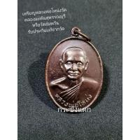 ราคา รับประกันแท้จาก หลวงพ่อโหน่ง วัดคลองมะดัน หรือวัดอัมพวัน วัดพระเกจิดังเมืองสุพรรณบุรี ลูกศิษย์หลวงพ่อเนียมวัดน้อย (23464521509)