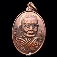 ราคา เหรียญช่างภาพ หลวงปู่แหวน สุจิณฺโณ วัดดอยแม่ปั๋ง อ.พร้าว จ.เชียงใหม่ รุ่นสุดท้าย ปี 2521 (26667881774)