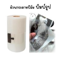 ราคา ม้วนกระดาษฟิล์ม กระดาษความร้อนพิมพ์รูป ⚠️ไม่ใช่สติ๊กเกอร์⚠️ สำหรับเครื่องปริ้นความร้อน PeriPage Paperang flashtoy กันน้ (12603441387)