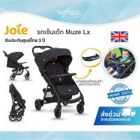 ราคา Joie รถเข็นเด็ก Muze Lx มาพร้อมที่คลุมเท้าและถาดอาหาร ใช้ได้แรกเกิด - 15 kg. (43122424109)