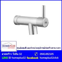ราคา VRH ก๊อกสนามแบบติดผนัง รุ่น BONNY รุ่น HFVJC-7120K11 (20271152342)
